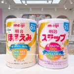 Sữa bột Meiji nội địa 800g (dành cho 0-1 tuổi, 1-3 tuổi)